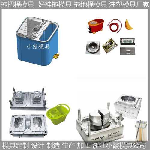 拖把桶注塑模具 技術含量突出的結構設計與日用品模具廠家的創(chuàng)新之路