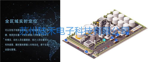 化工廠定位系統(tǒng) 從西安到蘇州陸禾的設計與查看優(yōu)化